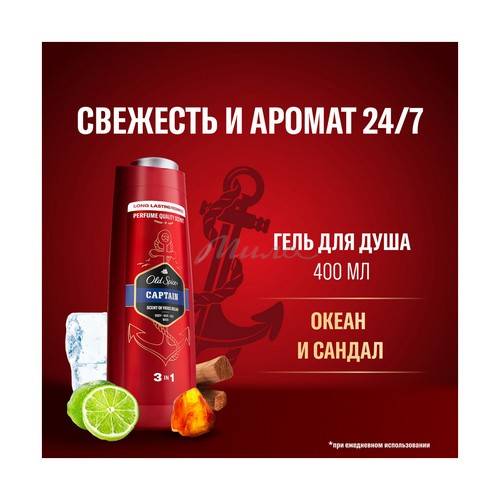 Шампунь-гель для душа OLD SPICE Captain 2в1, 450 мл #2