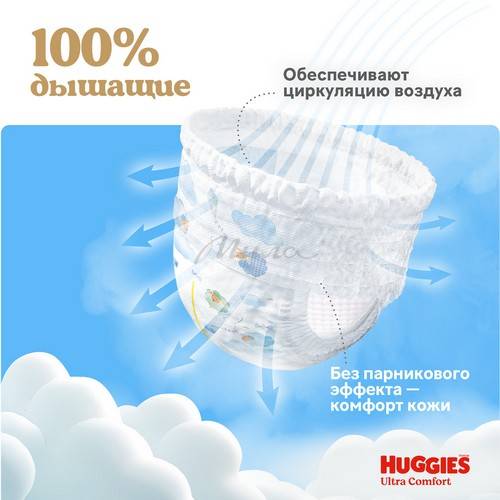Подгузники-трусики детские одноразовые HUGGIES Ultra Comfort Boy 7 (>17 кг), 34 шт #5