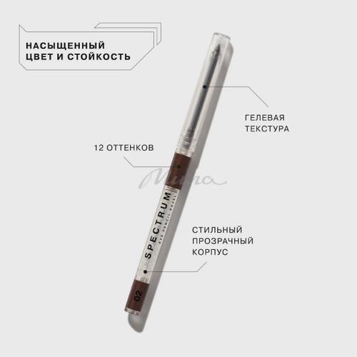 Карандаш для глаз INFLUENCE BEAUTY Spectrum автоматический, тон 02, 0.28 г #3