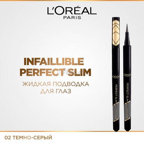 Подводка для контура глаз L'oreal Paris Super Liner Perfect Slim, тон 02 Grey, 1 мл #2