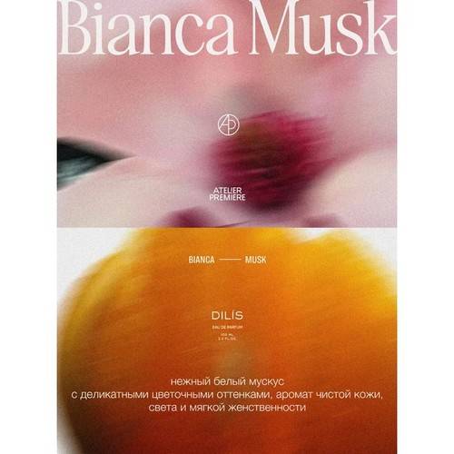 Парфюмерная вода ATELIER PREMIERE Bianca Musk для женщин, 100 мл #4