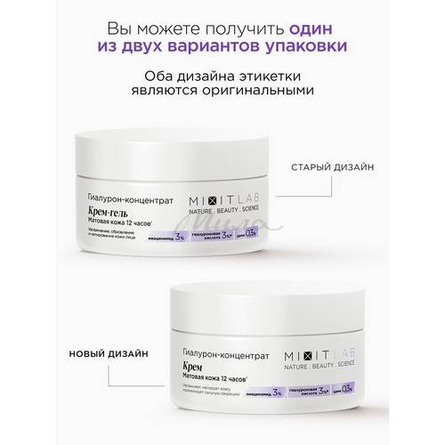 Крем MIXIT увлажняющий с ниацинамидом и цинком для жирной кожи, 50 мл #2