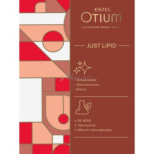 Бальзам для волос ESTEL Otium Just Lipid, 200 мл #4