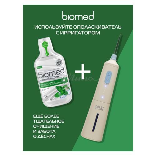 Ополаскиватель для полости рта BIOMED Мятный Шторм комплексный натуральный, 500 мл #10