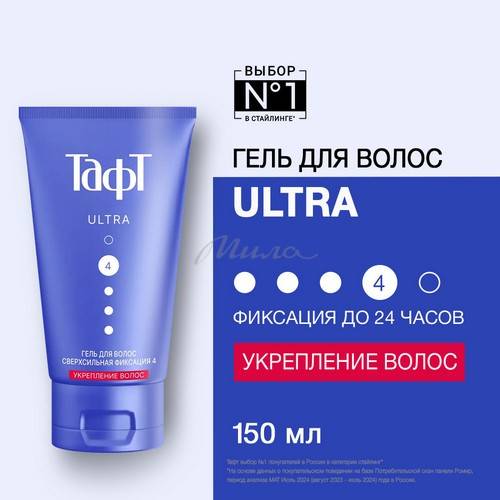 Гель для волос ТАФТ Ultra Сверхсильная фиксация, 150 мл #2