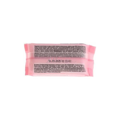 Салфетки влажные BLOOM Сosmetics Машинка, арт.27, 8 шт #3