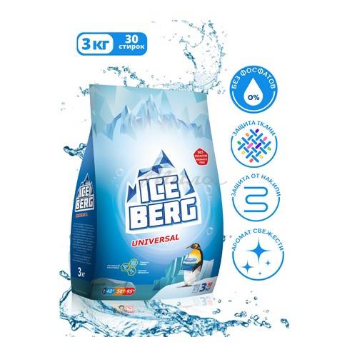 Порошок стиральный ICEBERG Universal, 3 кг #2