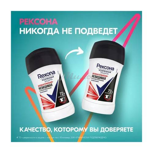Антиперспирант карандаш РЕКСОНА Антибактериальная и невидимая на черной и белой одежде, 40 мл #4