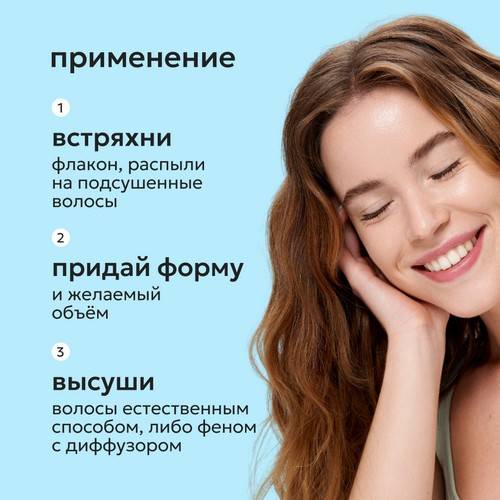 Спрей для волоc LIKATO Professional Объём и текстура солевой, 200 мл #2