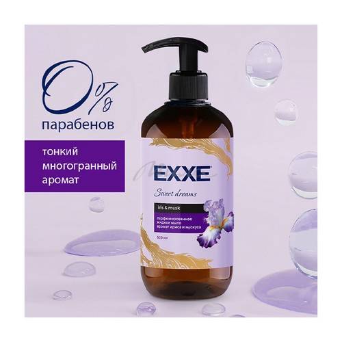 Мыло жидкое EXXE Парфюмированное аромат ириса и мускуса, 500 мл #3