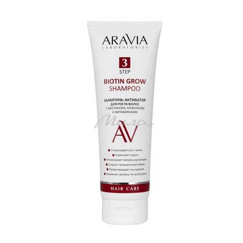 Шампунь-активатор для роста волос ARAVIA Laboratories с биотином, кофеином и витаминами, 250 мл