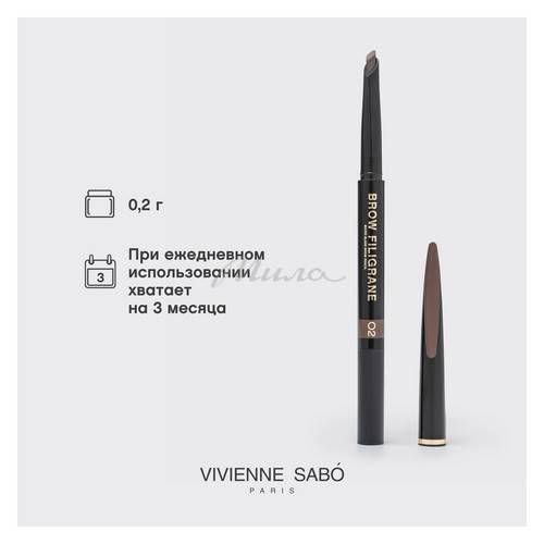 Карандаш для бровей VIVIENNE SABO Filigrané автоматический, тон 02 #9