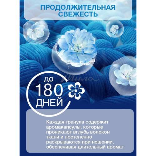 Кондиционер-парфюм для белья в гранулах ВЕРНЕЛЬ Свежий бриз, 200 г #6