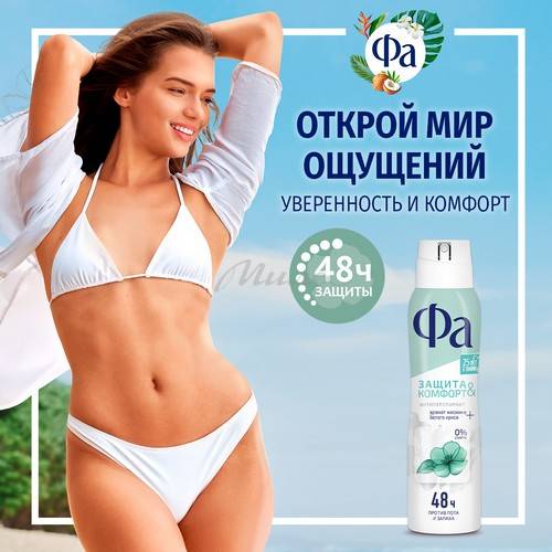 Антиперспирант FA Защита и комфорт свежий аромат жасмин аэрозоль, 150 мл #8