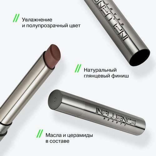 Бальзам для губ INFLUENCE BEAUTY Soft Phase, тон 06, 1.7 г #4