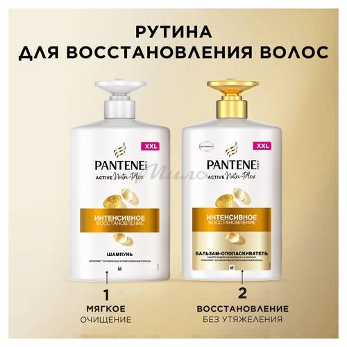 Шампунь для волос PANTENE Интенсивное восстановление, 900 мл #3