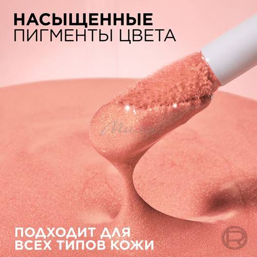 Румяна для лица L'OREAL Paris Lumi жидкие, тон 625 #5