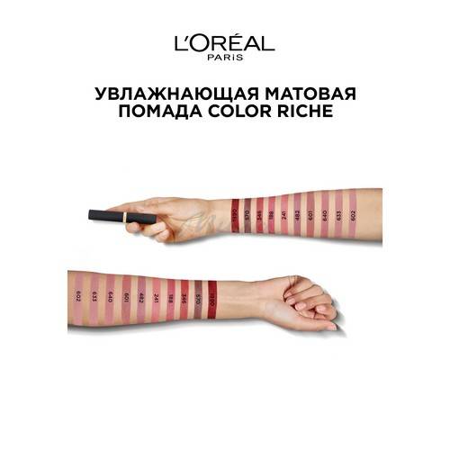 Помада для губ L'OREAL Color Riche матовая, тон 640, 7 г #4