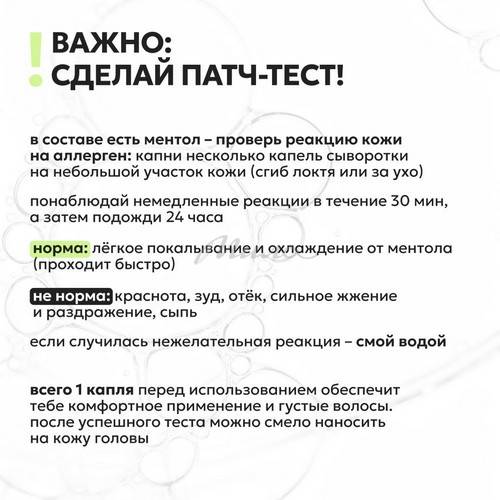 Сыворотка для очищения кожи головы LIKATO Professional с розмарином и AHA + BHA кислотами, 110 мл #8