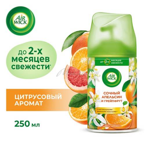 Освежитель воздуха AIR WICK Pure Сочный апельсин и Грейпфрут сменный баллон, 250 мл #2