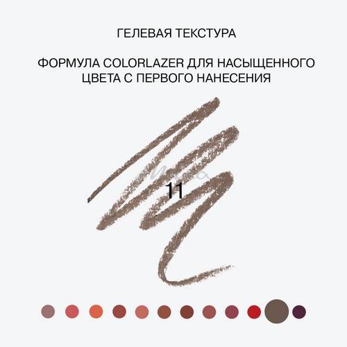 Карандаш для губ INFLUENCE BEAUTY Lipfluence автоматический, тон 11, 0.28 г #5