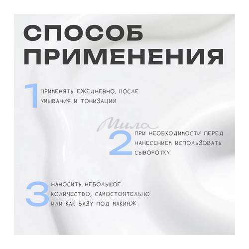 Крем для лица THE U Keep Calm с центеллой, 50 мл #5