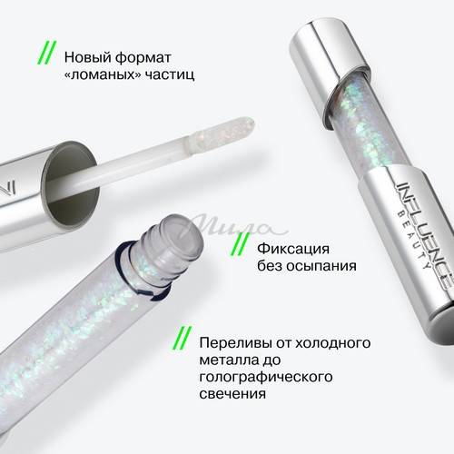Глиттер гелевый для лица INFLUENCE BEAUTY Glitter Dose, тон 02 #4