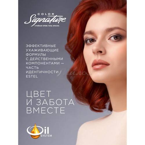 Крем-гель краска для волос ESTEL Color Signature, тон 5.75 Брауни, 150 мл #5
