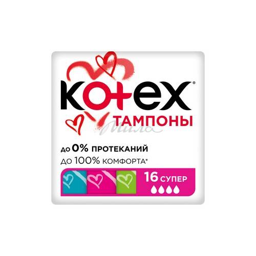 Тампоны женские KOTEX Ultra Sorb Super, 16 шт