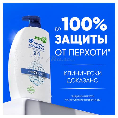 Шампунь и бальзам-ополаскиватель против перхоти HEAD & SHOULDERS 2в1 Основной уход 1000мл #4