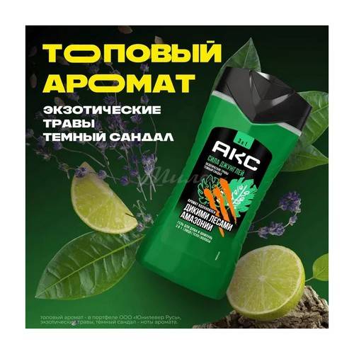 Гель для душа и шампунь АКС Сила джунглей, 250 мл #3