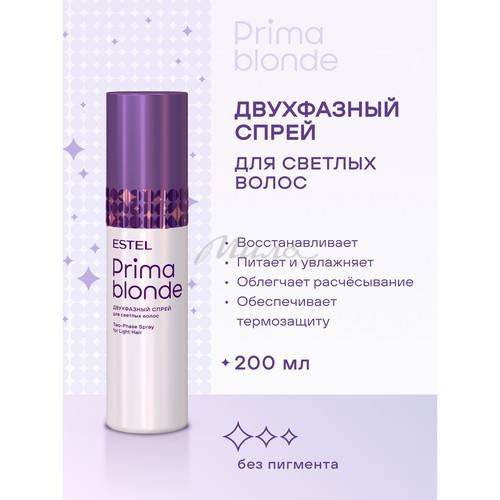 Спрей ESTEL двухфазный для светлых волос PRIMA BLONDE, 200 мл