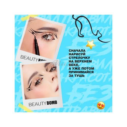 Подводка-фломастер BEAUTY BOMB, тон 01 #6