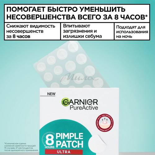 Патчи против прыщей GARNIER Ultra гидроколлоидные, 22 шт #3