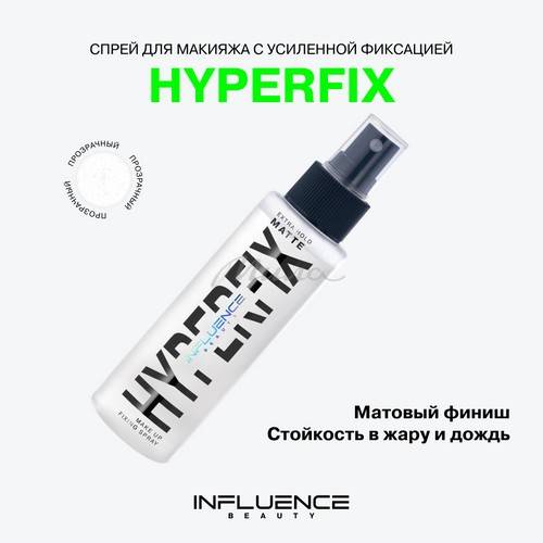 Спрей для макияжа INFLUENCE BEAUTY Hyperfix матирующий с усиленной фиксацией, 110 мл #3