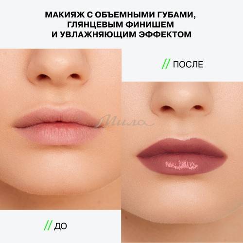 Бальзам-стик для губ INFLUENCE BEAUTY Injection, тон 11 #11