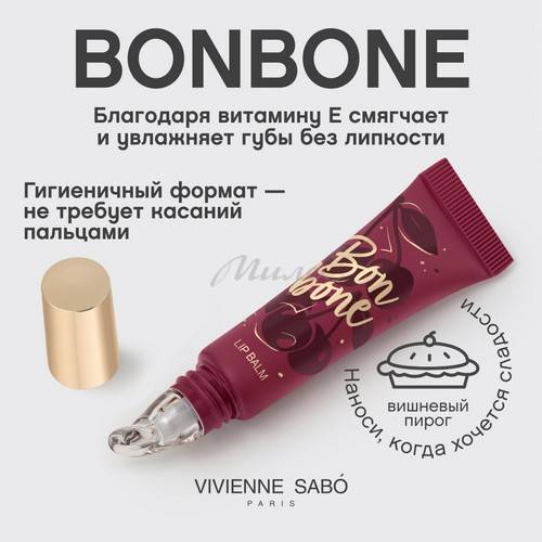 Бальзам для губ VIVIENNE SABO Bonbone с пептидами, тон 06, 10 мл #4