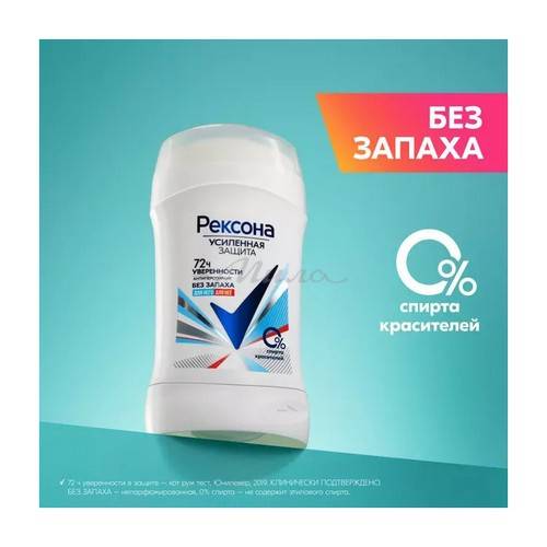 Антиперспирант карандаш РЕКСОНА Без запаха, 40 мл #4