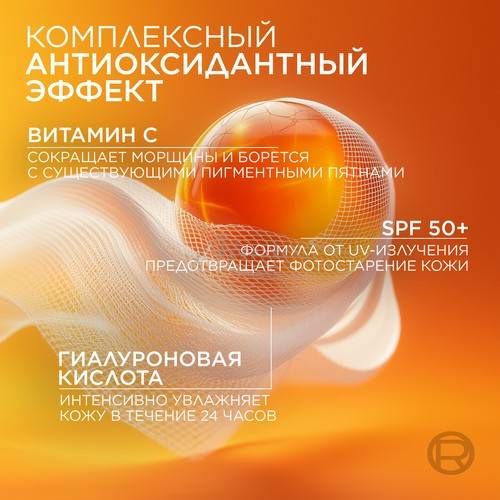 Крем-флюид для лица L'OREAL PARIS Revitalift Витамин С дневной SPF 50, 50 мл #5