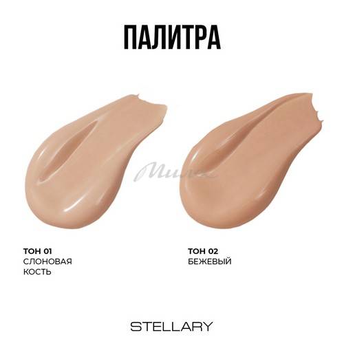 Консилер STELLARY кремовый, тон 02 #7