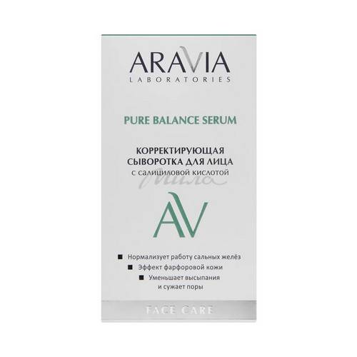 Сыворотка для лица ARAVIA Laboratories корректирующая с салициловой кислотой, 50 мл #2