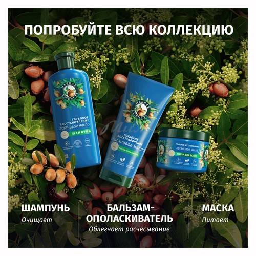 Шампунь для волос HERBAL ESSENCES Аргановое масло, 350 мл #3