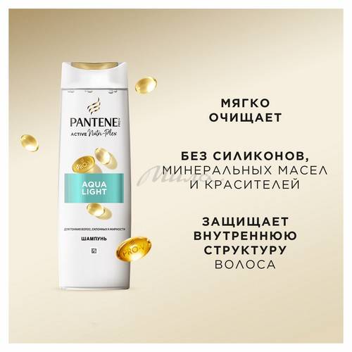 Шампунь PANTENE Pro-V aqua light, 250 мл #2