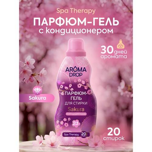 Гель для стирки AROMA DROP Sakura парфюмированный, 1000 г #2