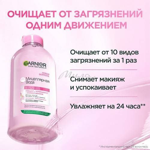 Вода мицеллярная GARNIER Skin Naturals, 400 мл #3