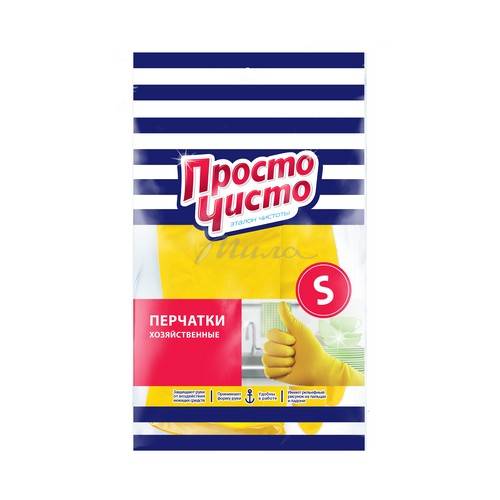 Перчатки хозяйственные ПРОСТО ЧИСТО размер S