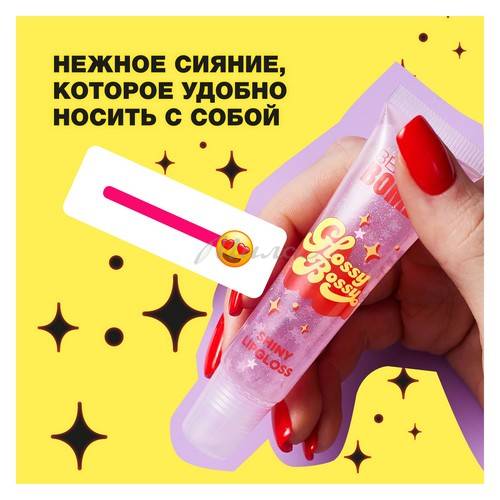 Блеск для губ BEAUTY BOMB Glossy Bossy, тон 03 #5