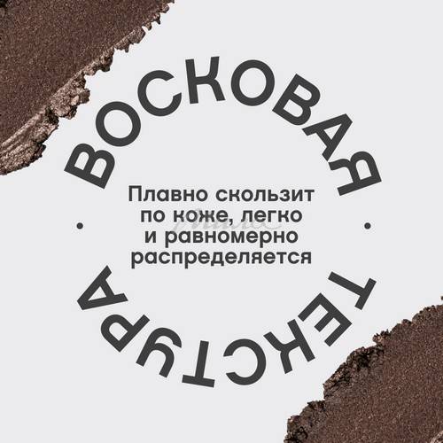 Карандаш для глаз VIVIENNE SABO Merci, тон 05 #4