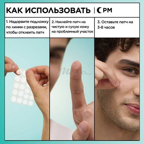 Патчи против прыщей GARNIER Ultra гидроколлоидные, 22 шт #9