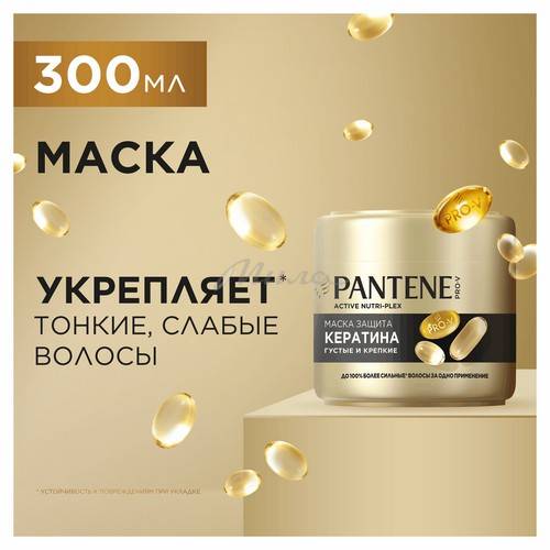 Маска для волос PANTENE Pro-V Густые и Крепкие, 300 мл #4